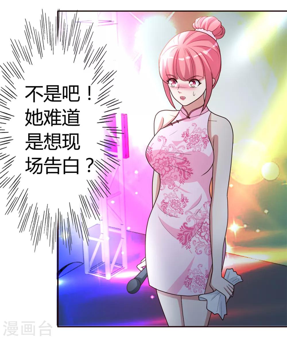 第18话 绝缘耳塞18