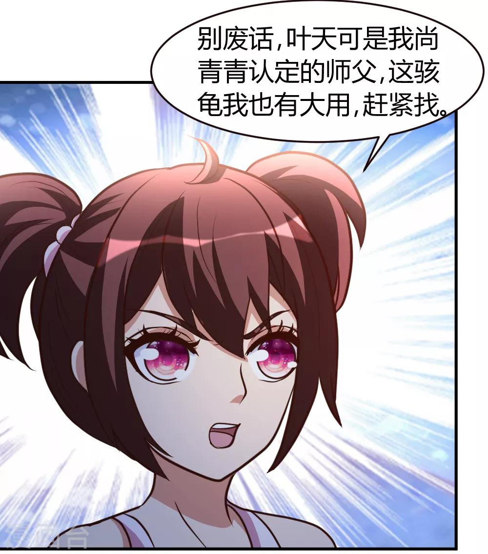 第34话 笑里藏刀28