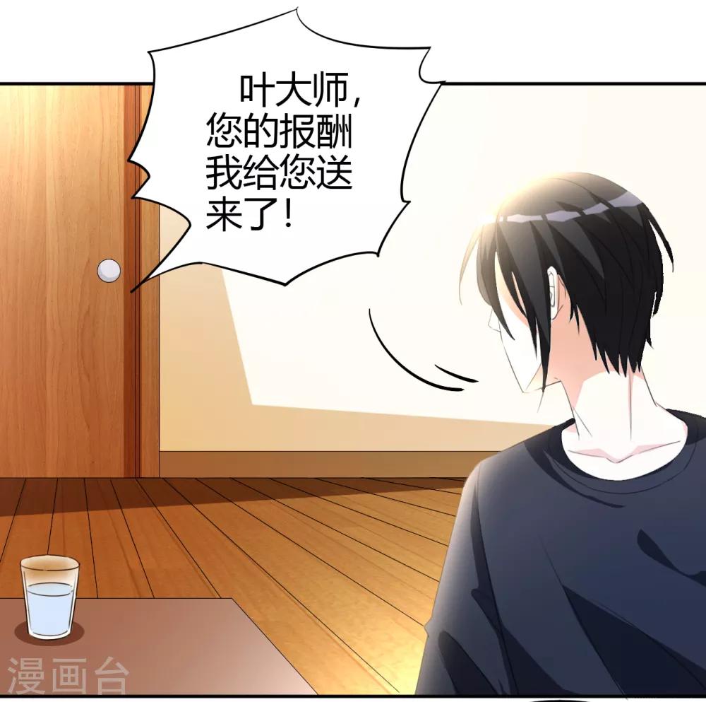 第14话 聚灵天成2