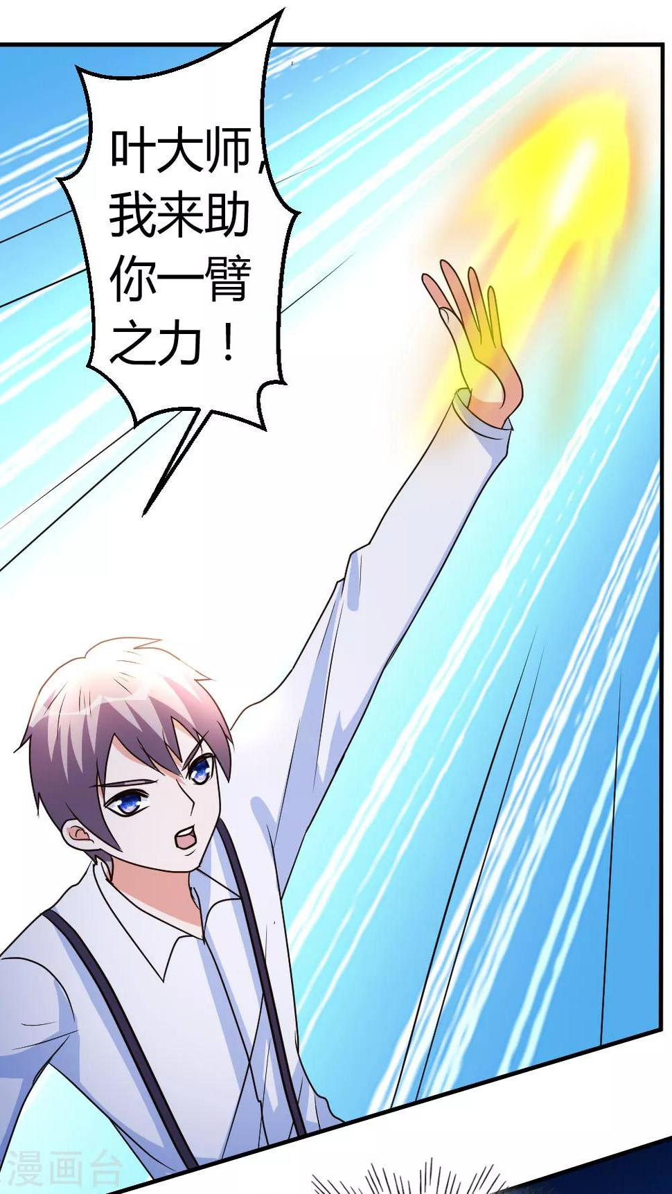 第35话 招惹仙尊的代价19