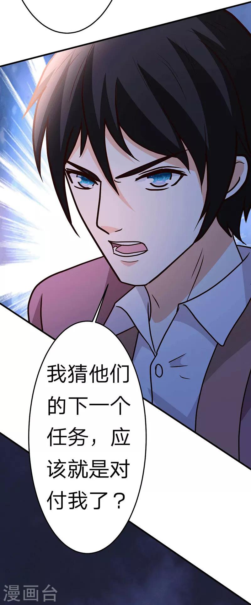 第106话 收尾工作31