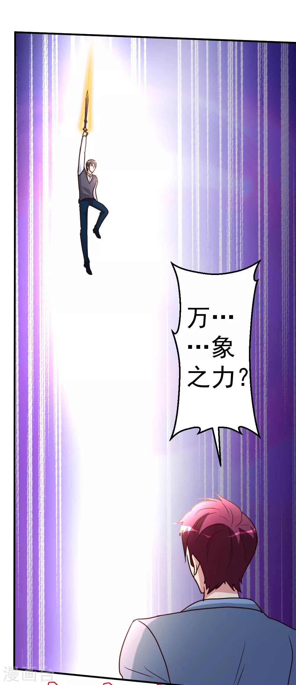 第78话 血刃狗贼12
