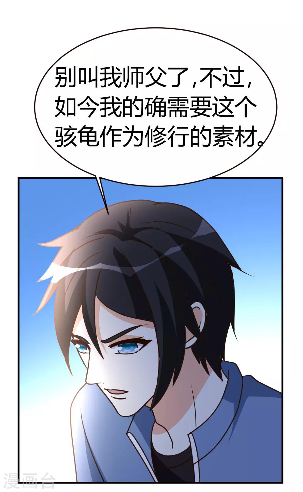 第34话 笑里藏刀8