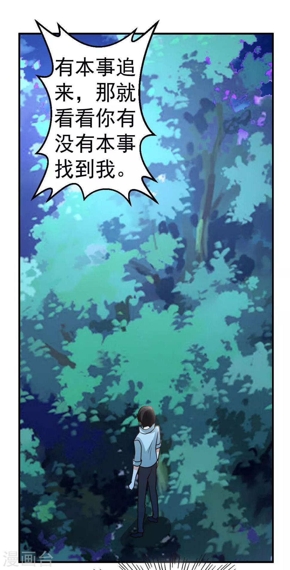 第67话 窥伺鱼骨剑11