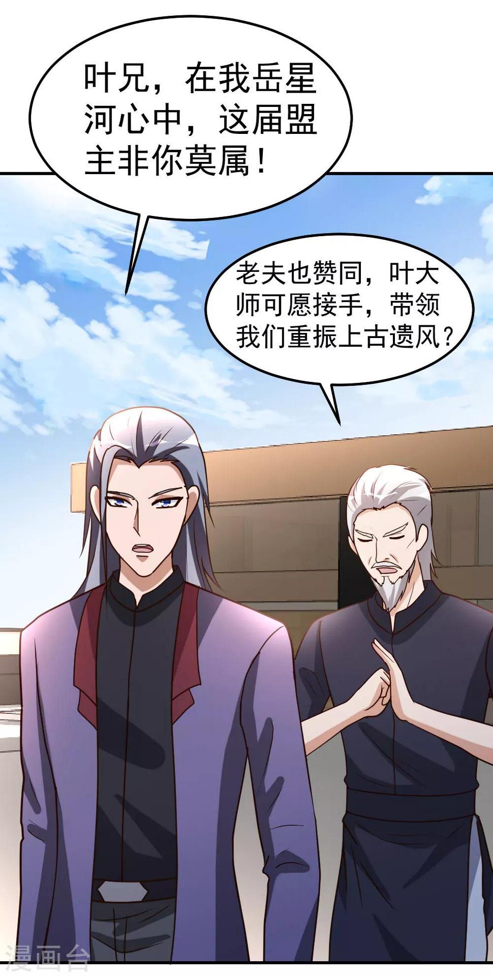 第80话 第一件事3
