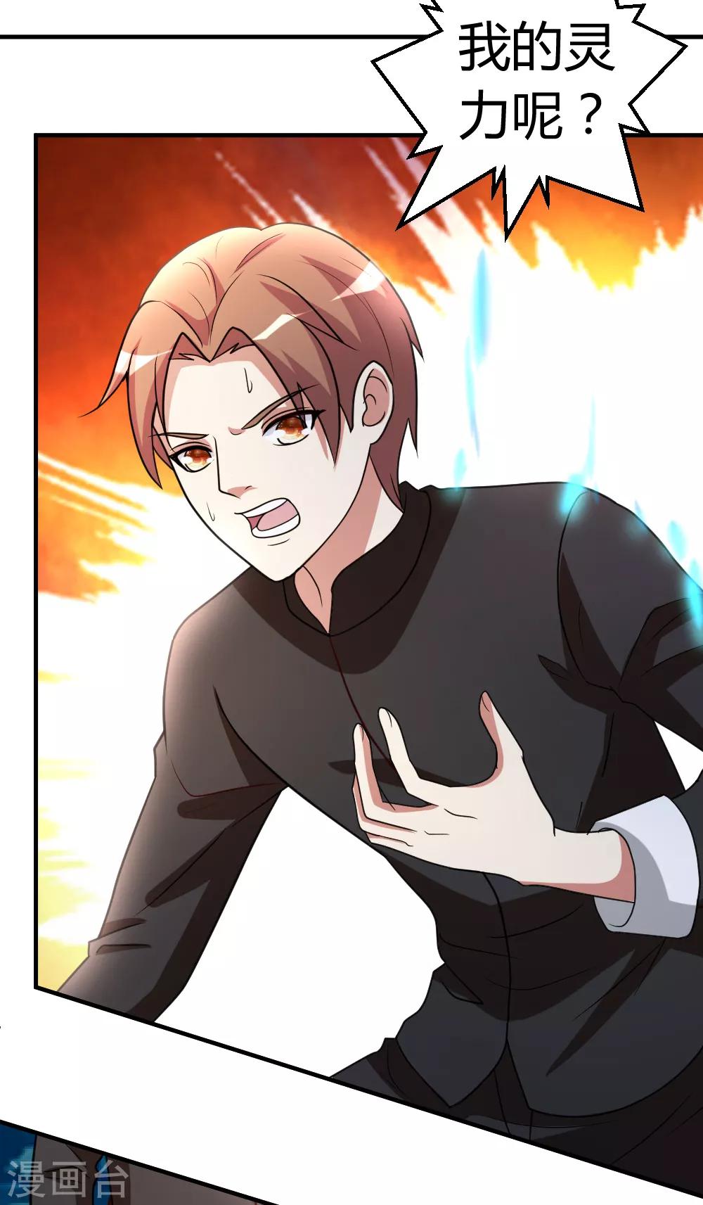 第48话 通明中阶，突破！1