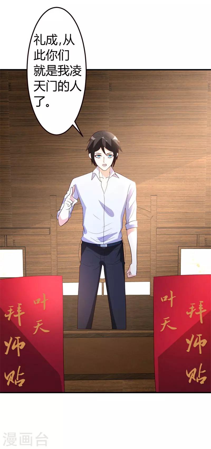 第43话 收徒24