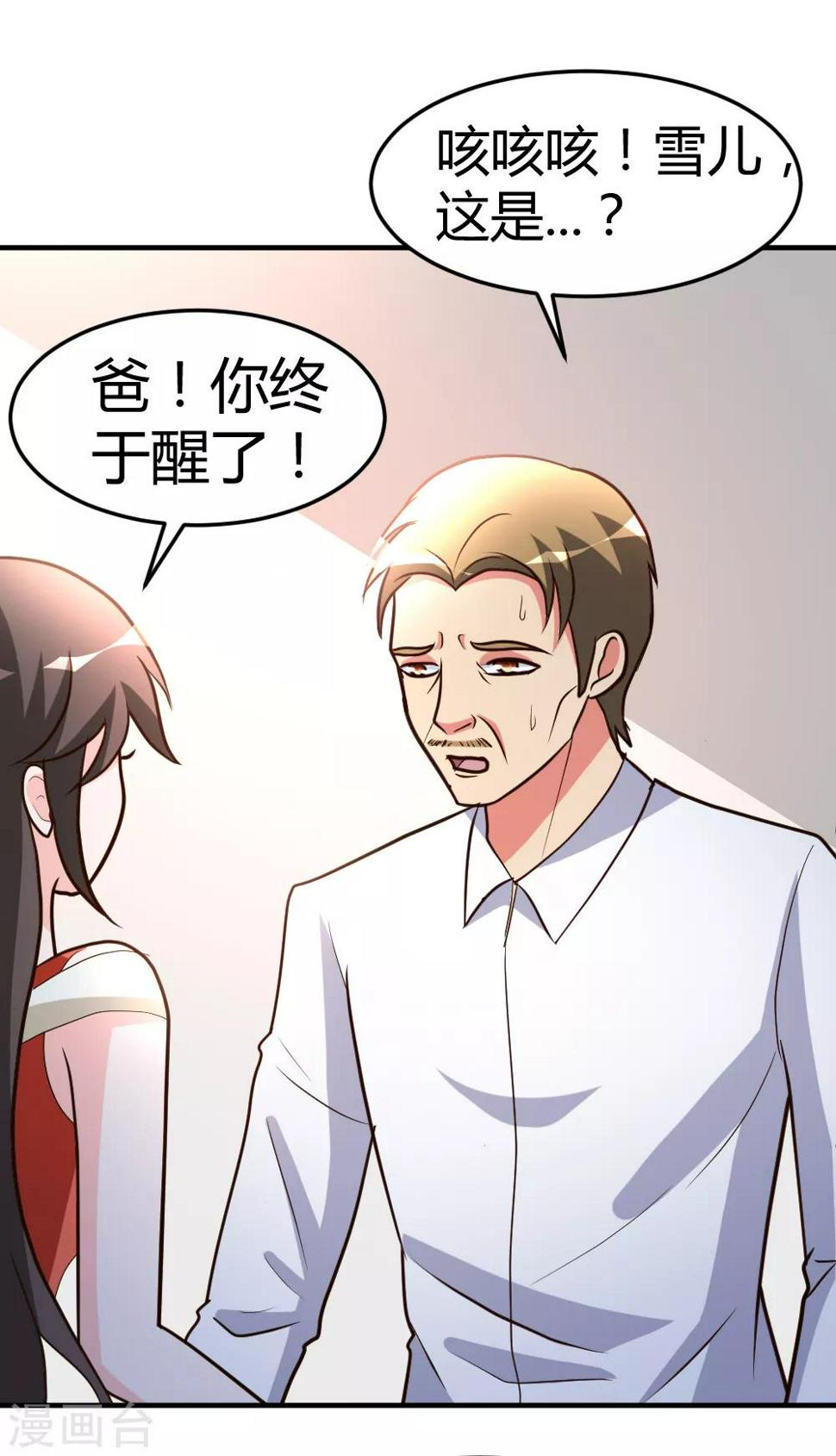 第56话 辞别凡间15