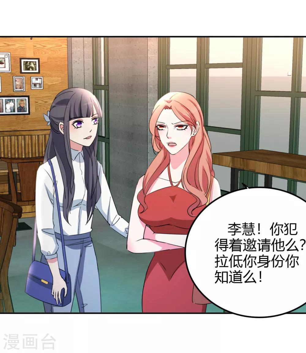 第17话 小型修罗场30