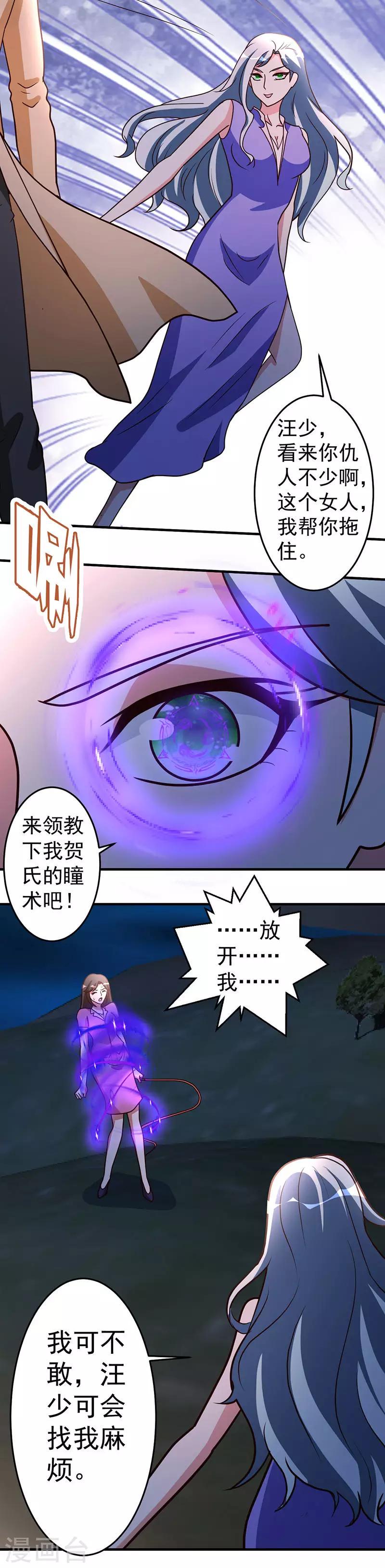 第102话 杀与被杀6