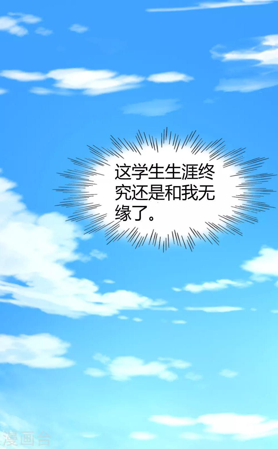 第56话 辞别凡间23