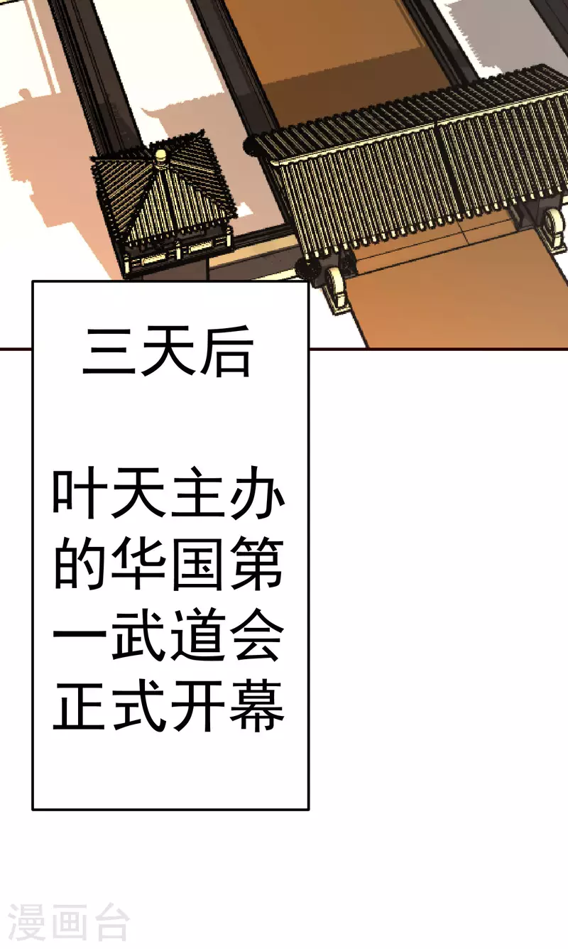 第140话 老朋友30