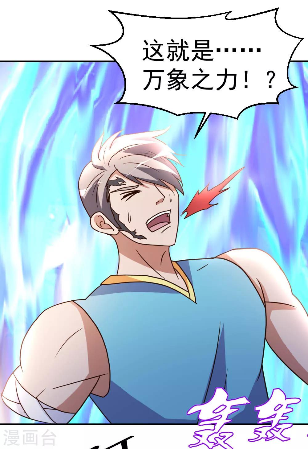 第70话 不是冤家不聚头24