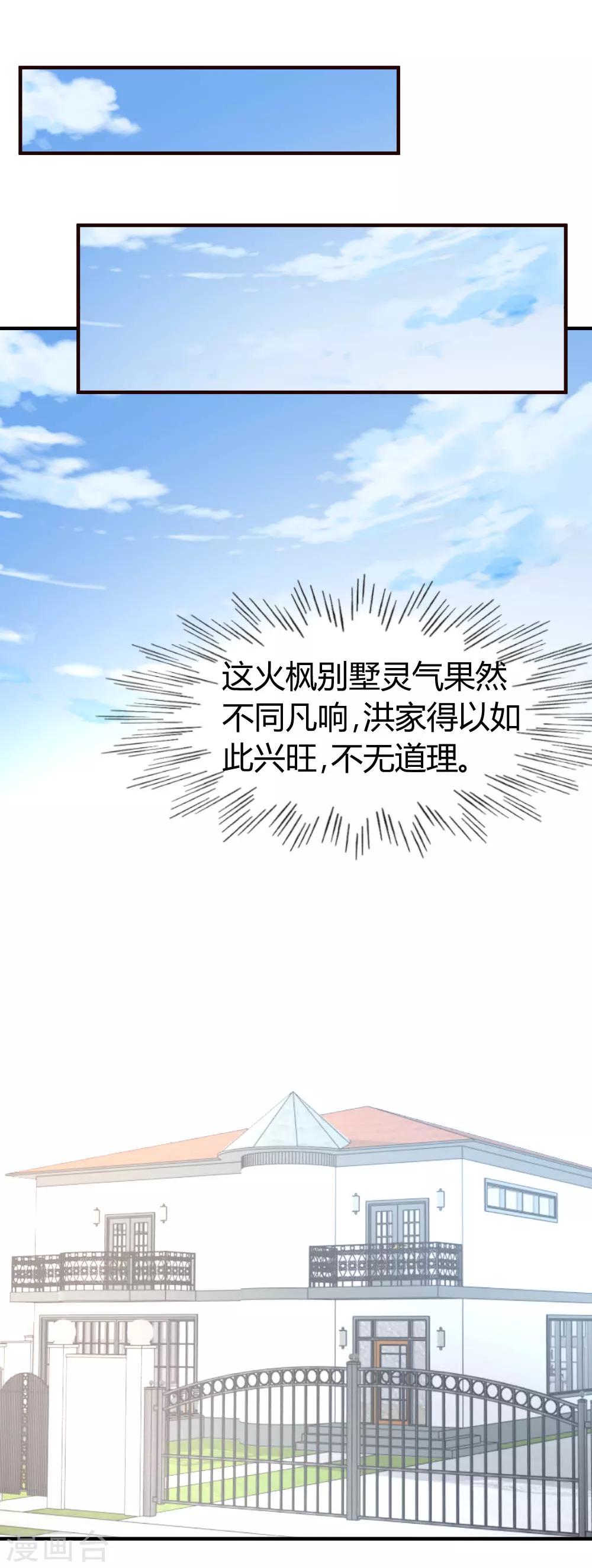 第23话 真龙之血13