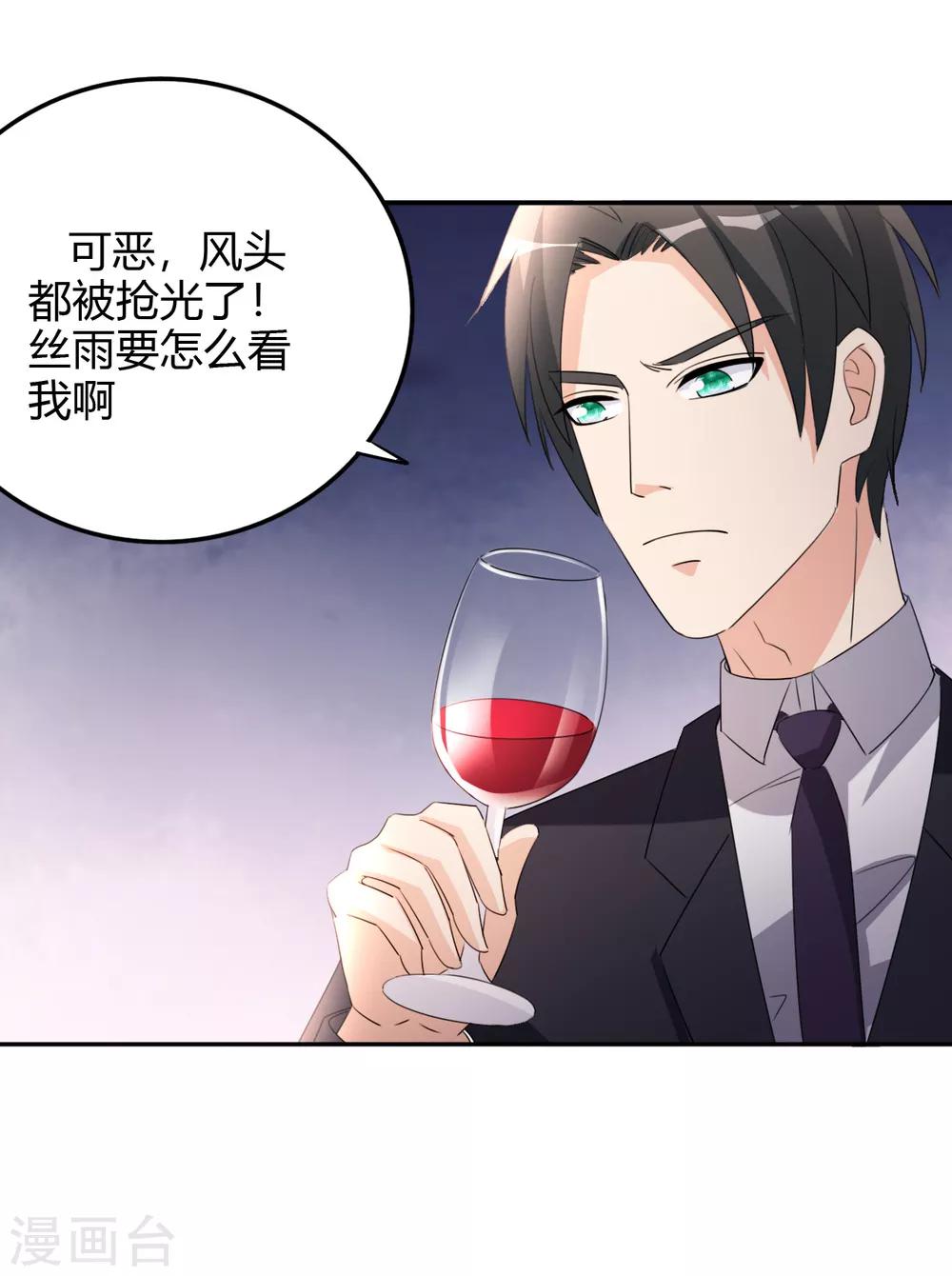 第17话 小型修罗场7