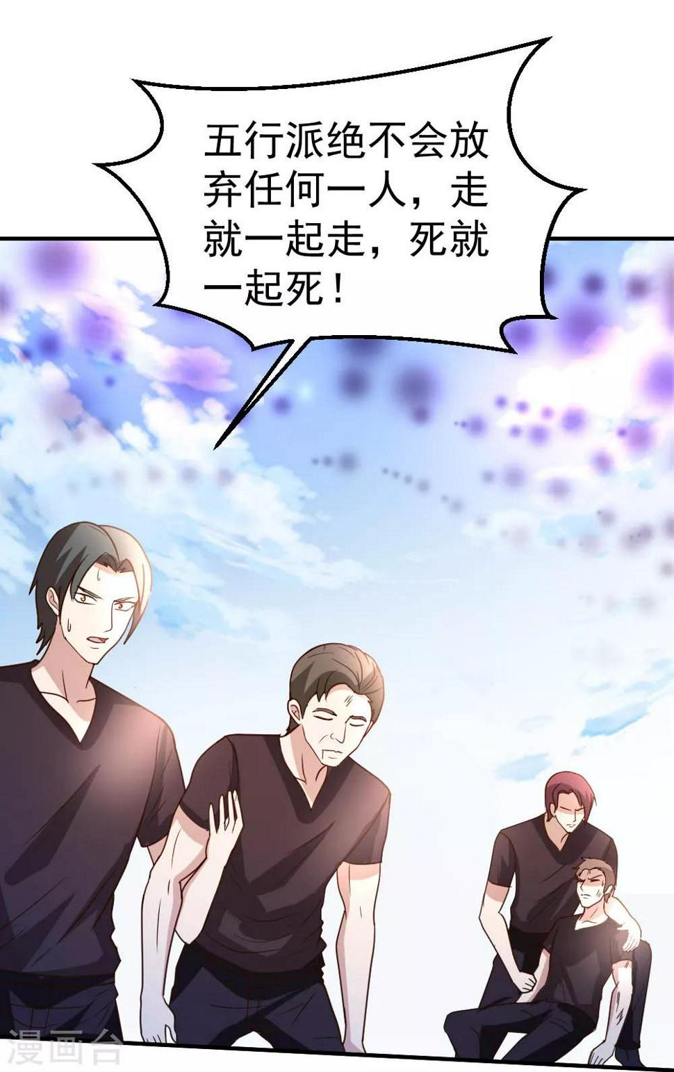 第77话 华夏风骨3