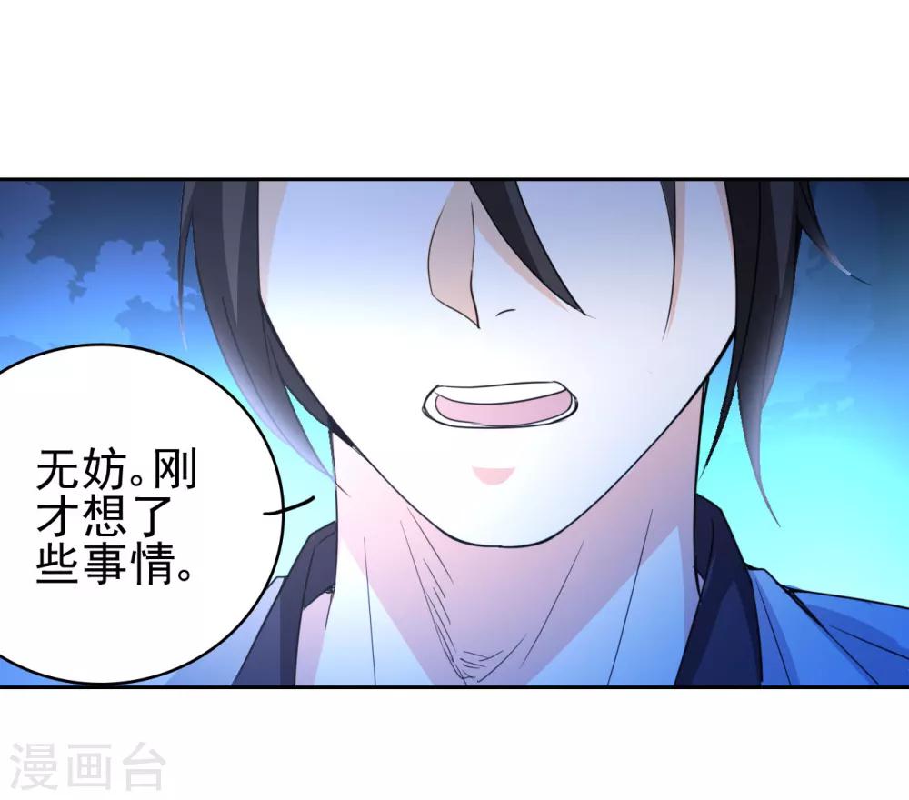 第3话 我姓叶名天23