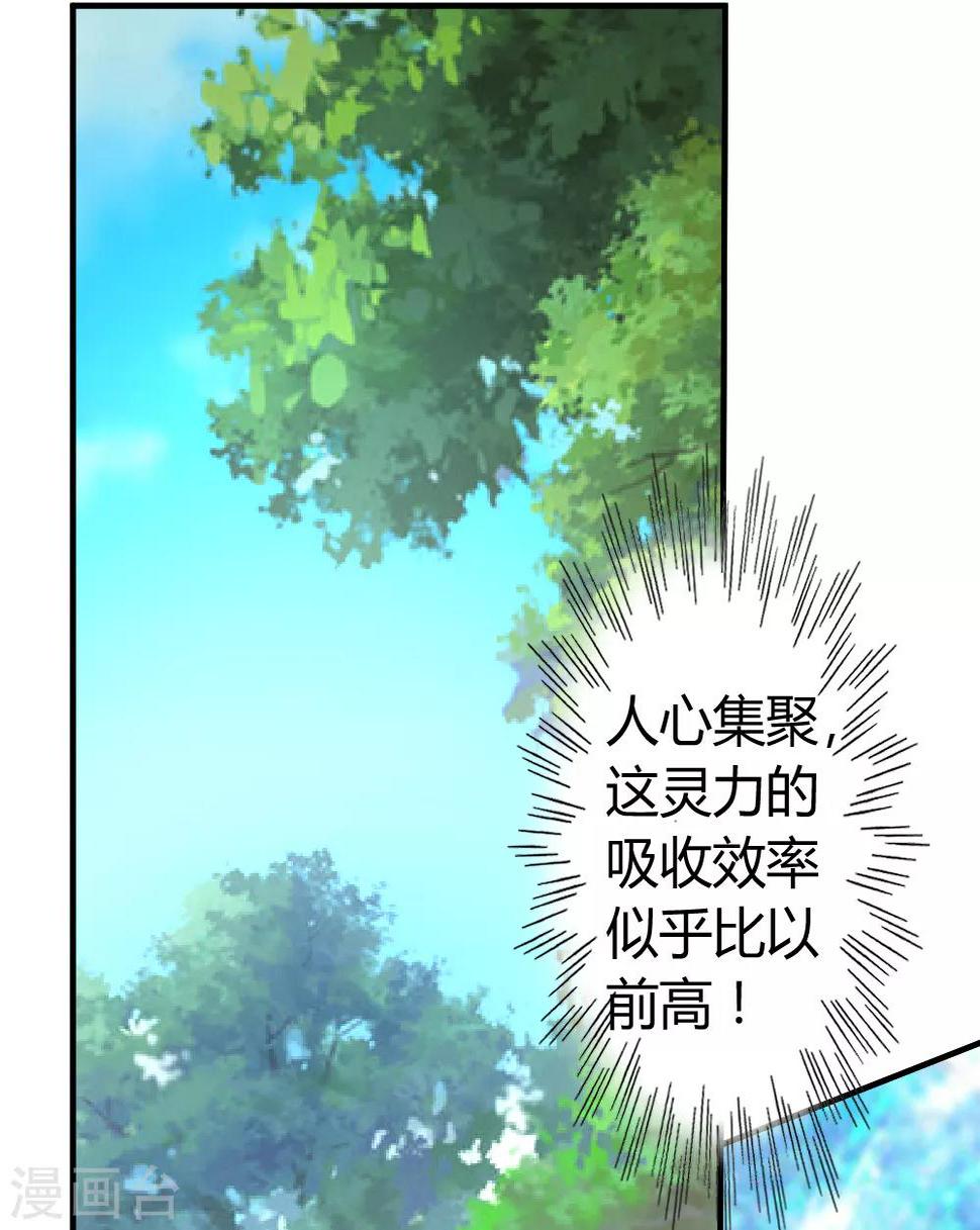 第48话 通明中阶，突破！25