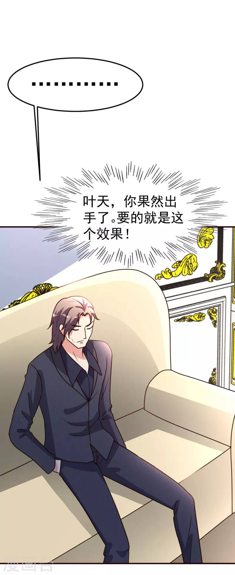第139话 见面礼19