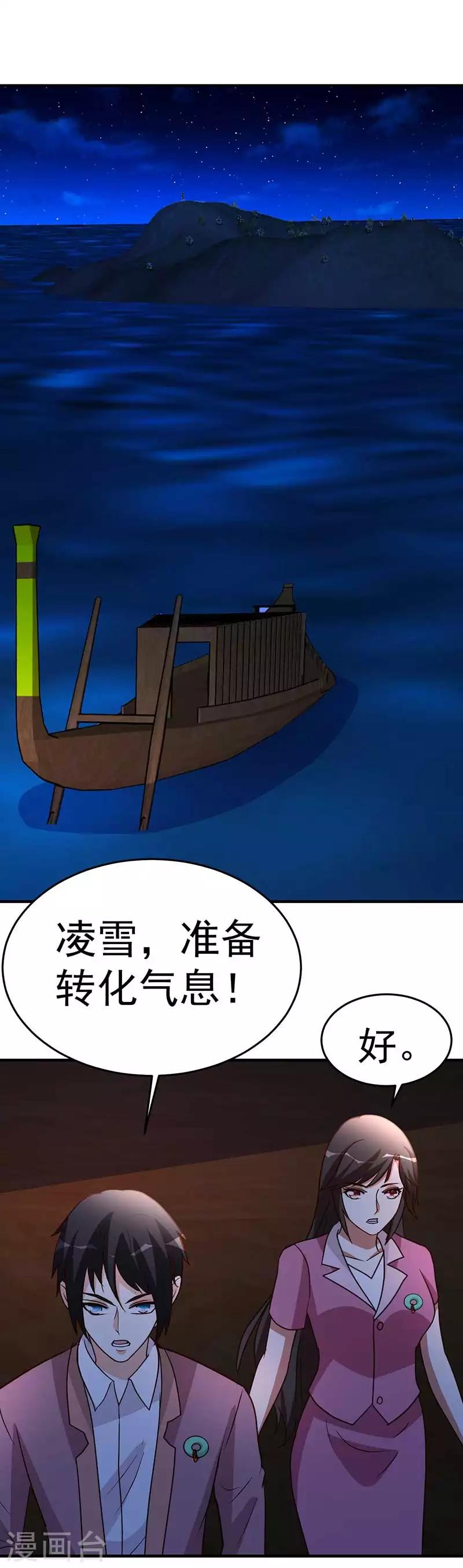 第101话 不会让给你10