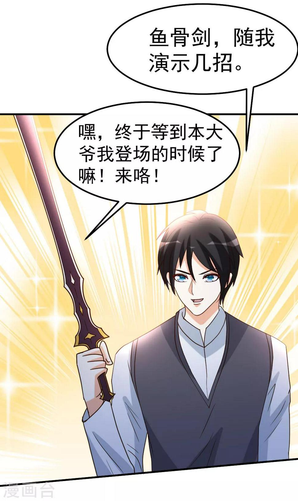 第81话 天下规矩由我定8