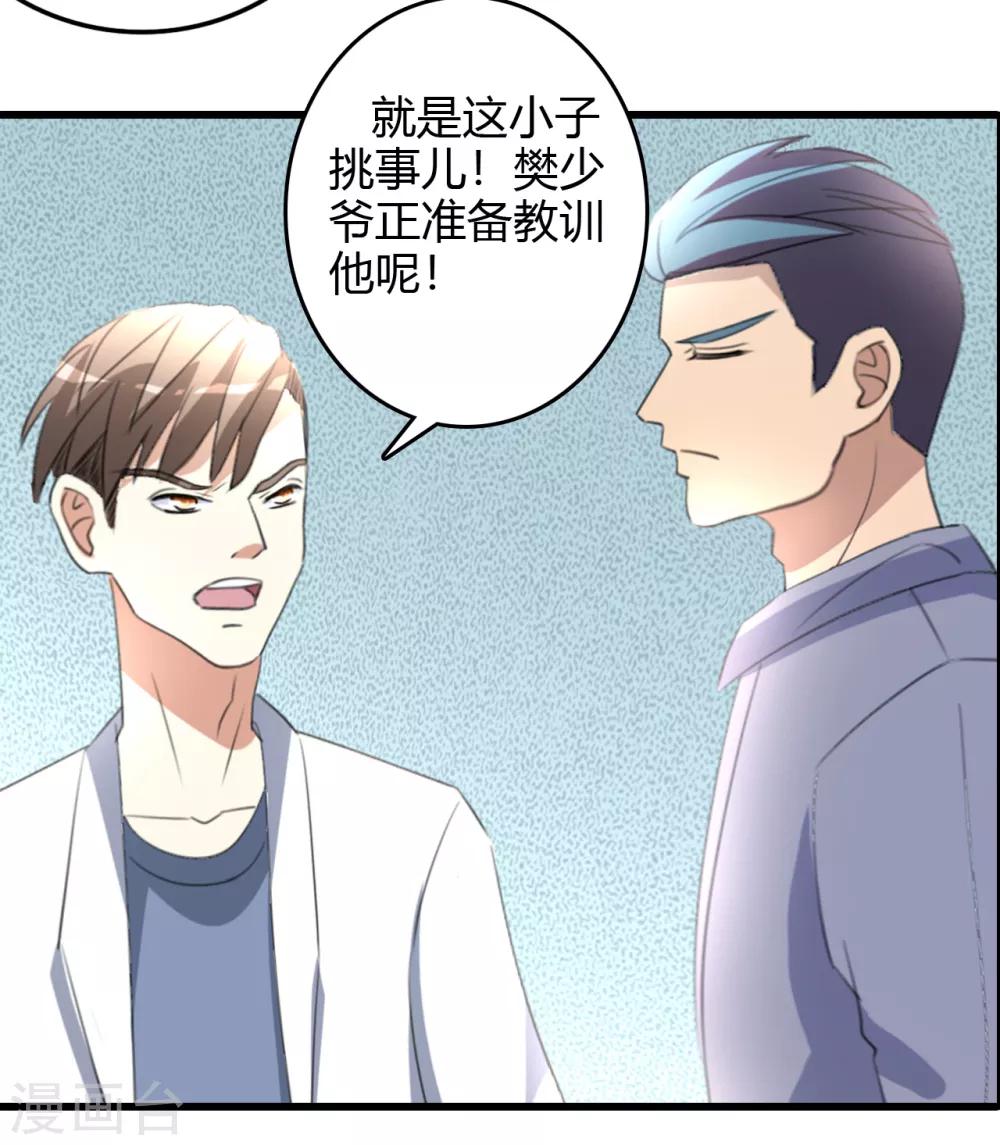 第16话 闯进来，爬出去20