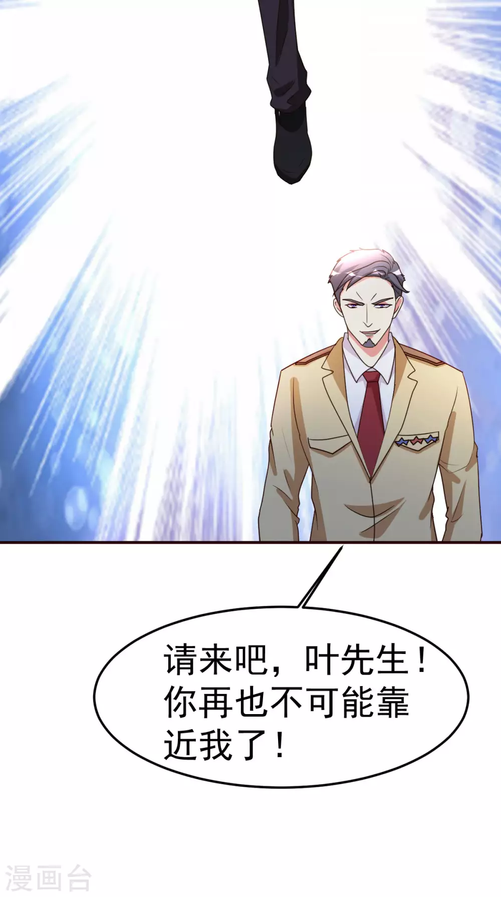 第121话 幌子33