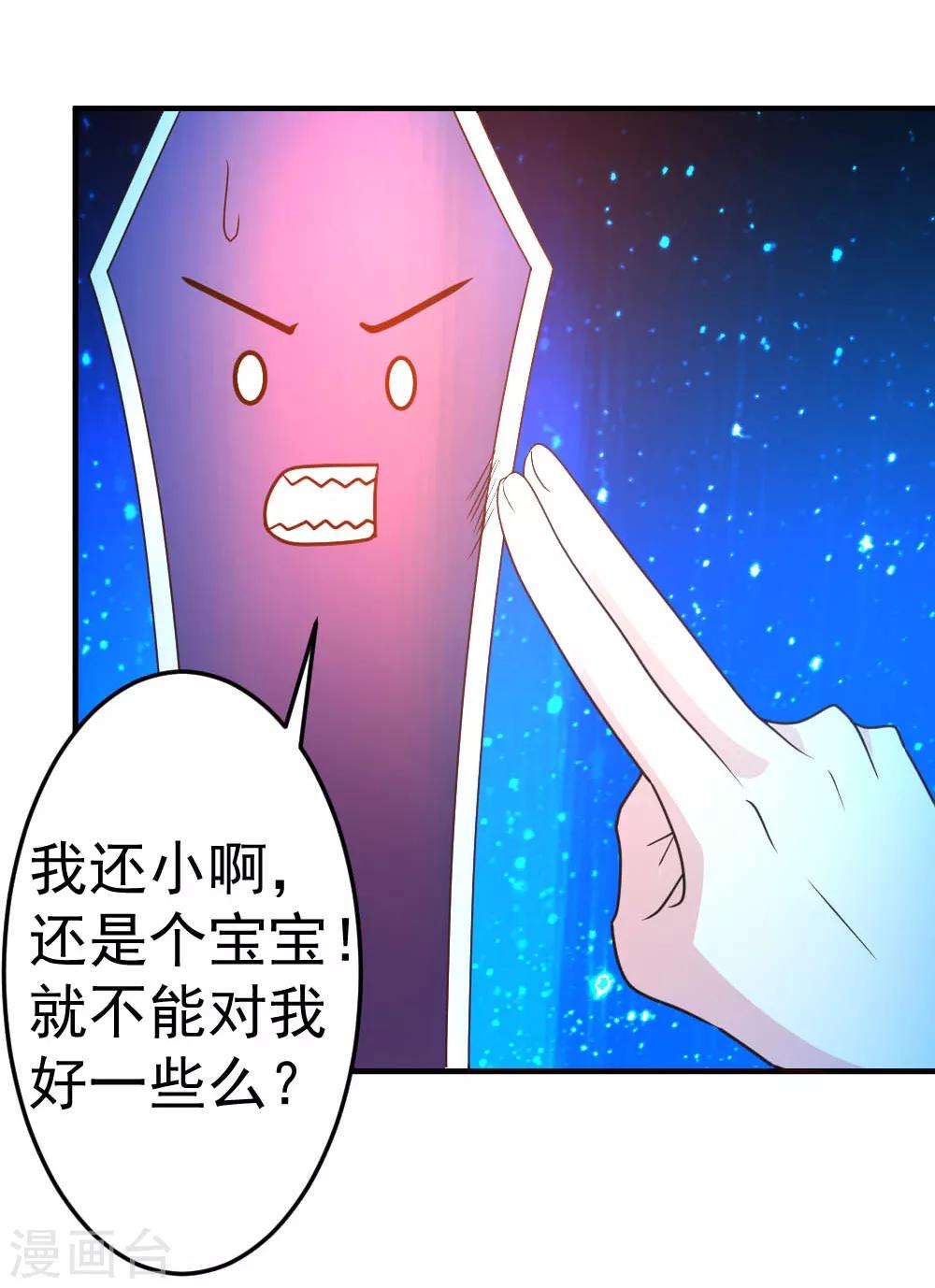 第69话 人剑合一15