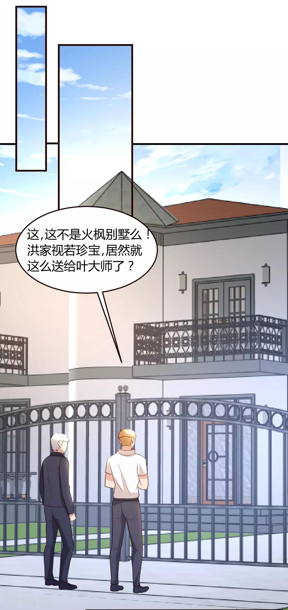 第27话 血仇的痕迹0