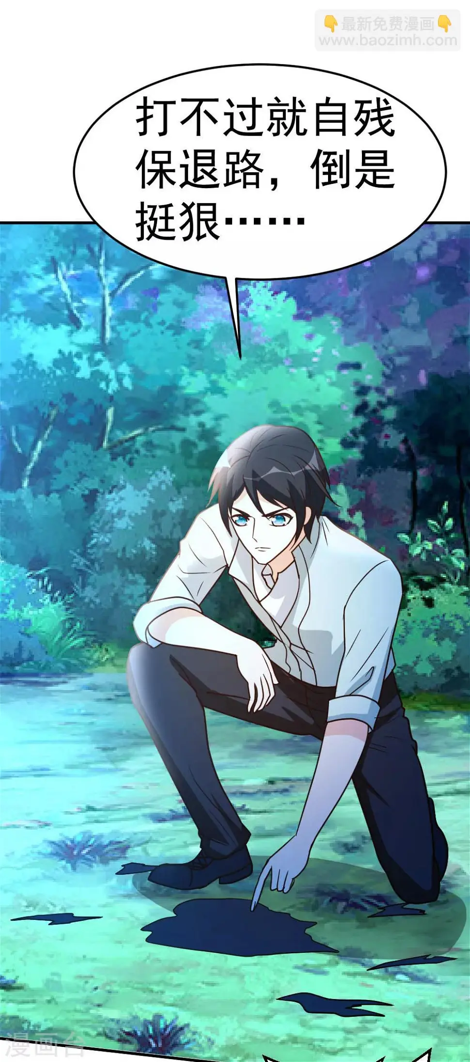 第69话 人剑合一9