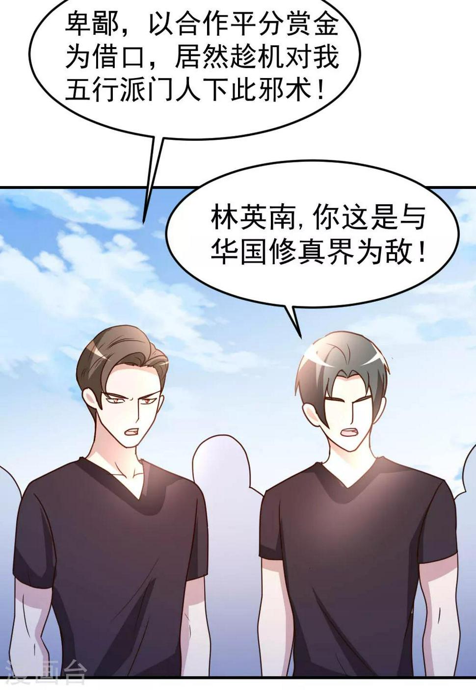 第77话 华夏风骨8
