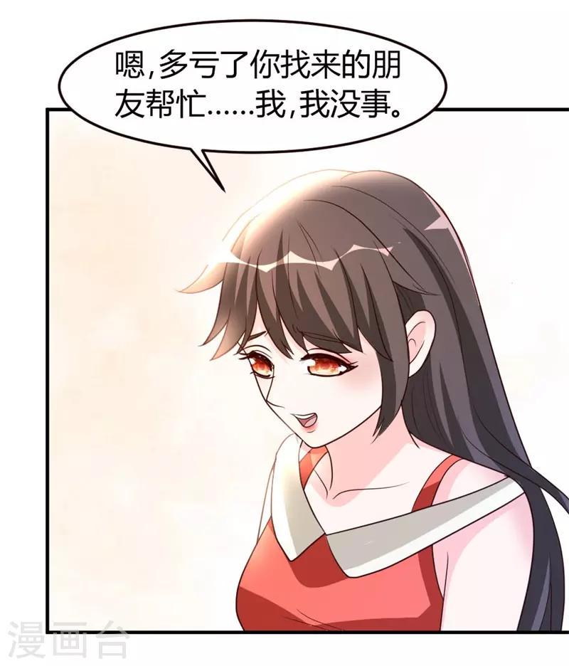 第51话 雪泪22