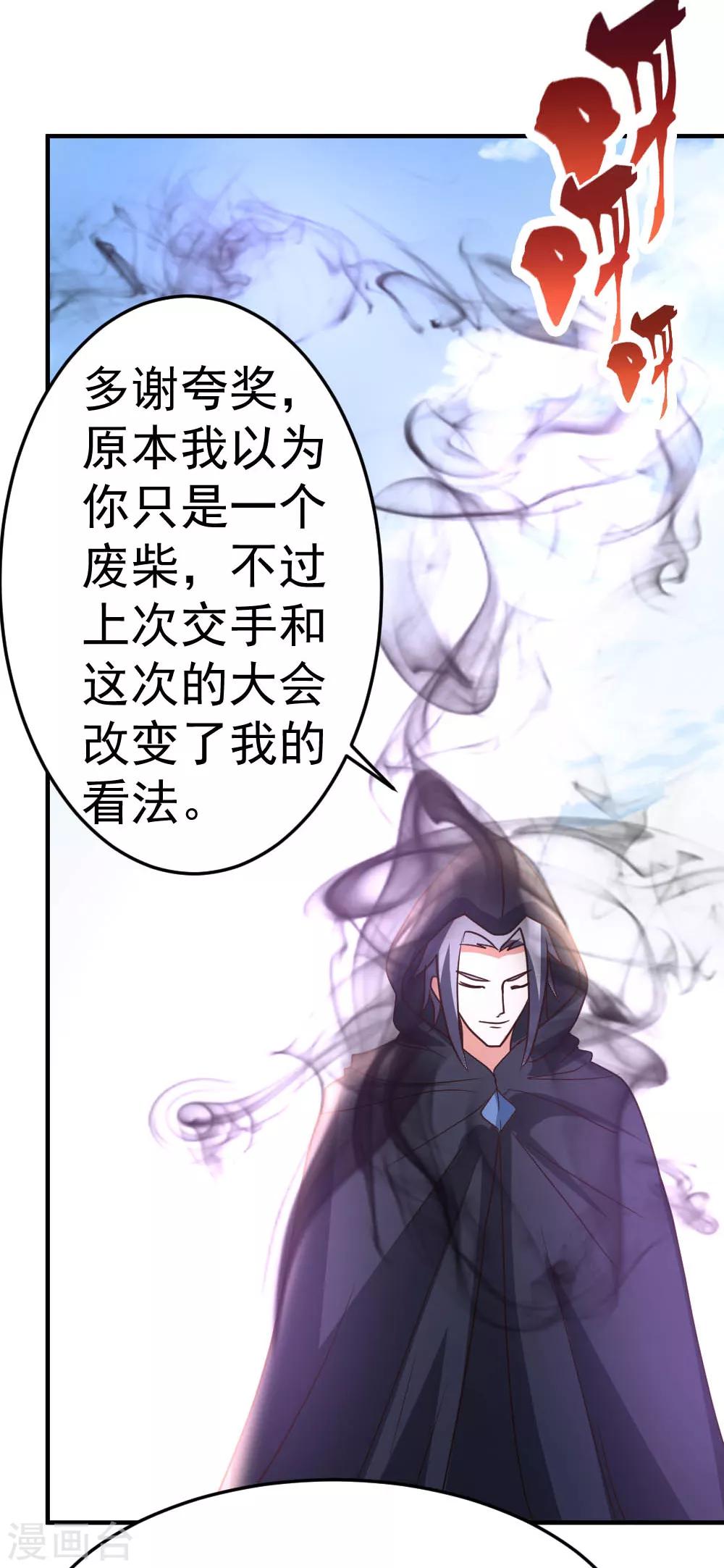 第71话 挑一种死法吧17