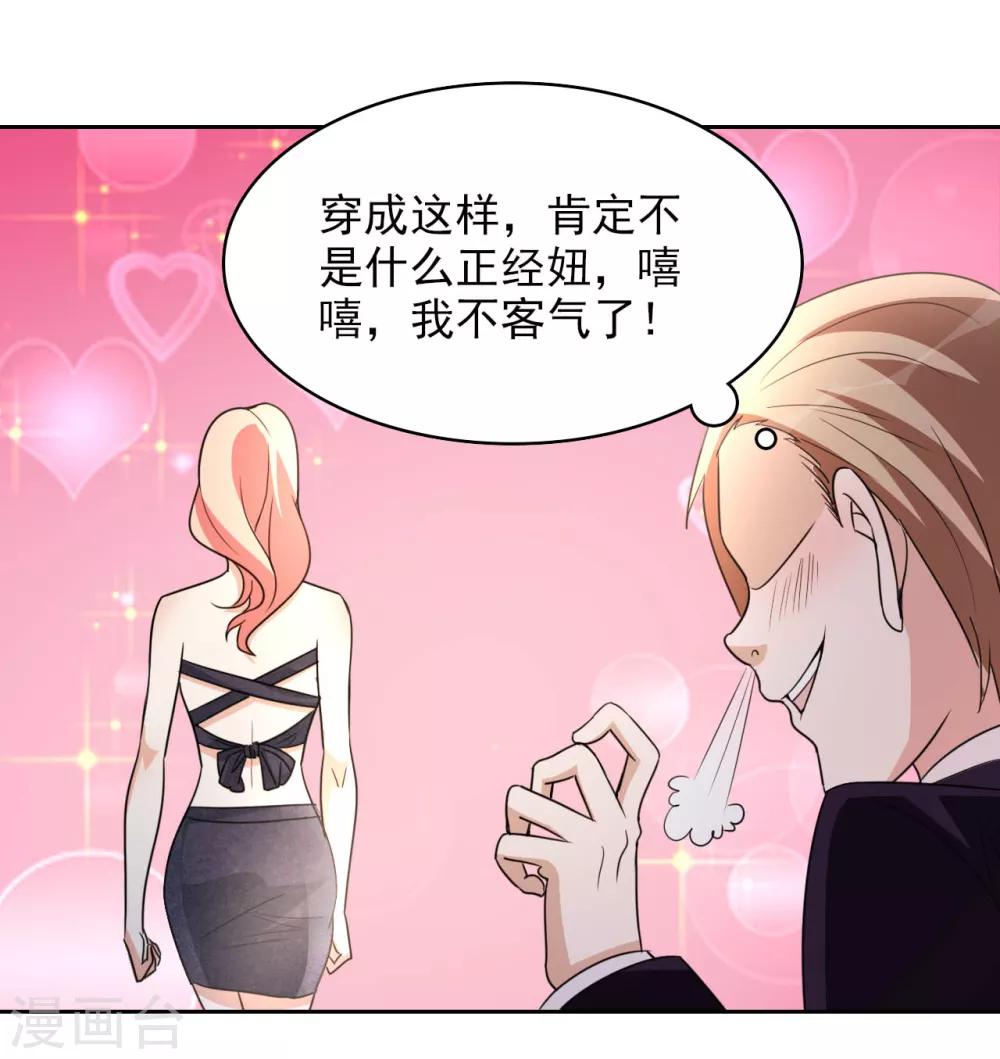 第5话 导火索28