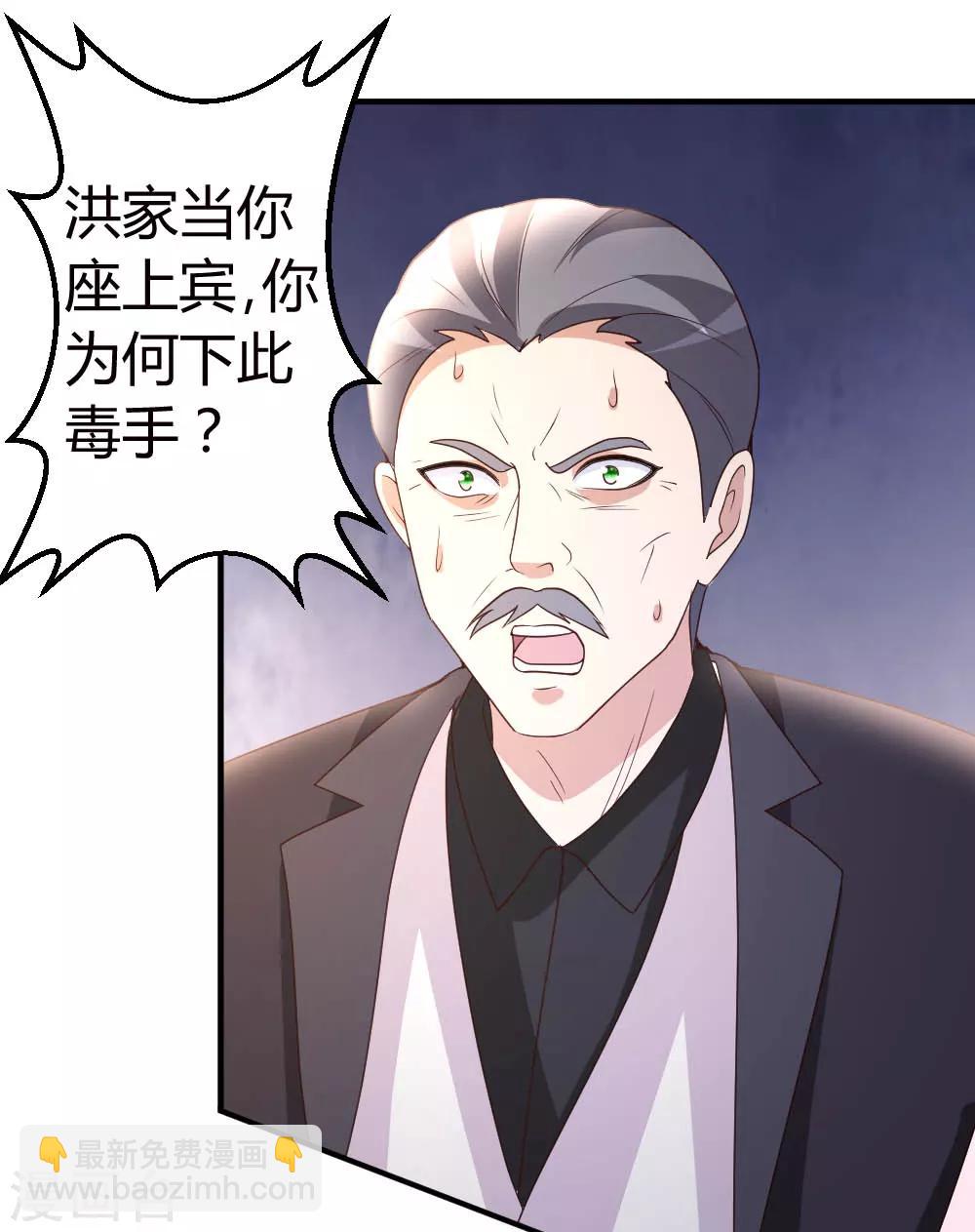 第21话 到底谁不配？13