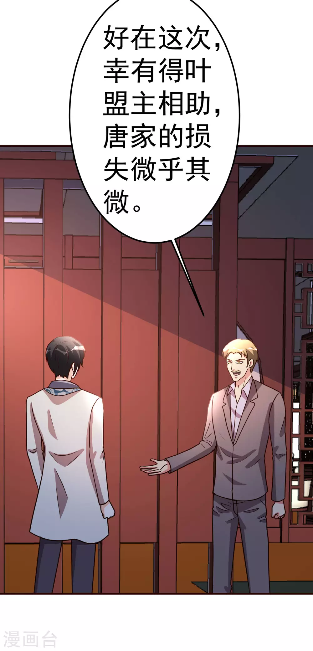第126话 导火索12