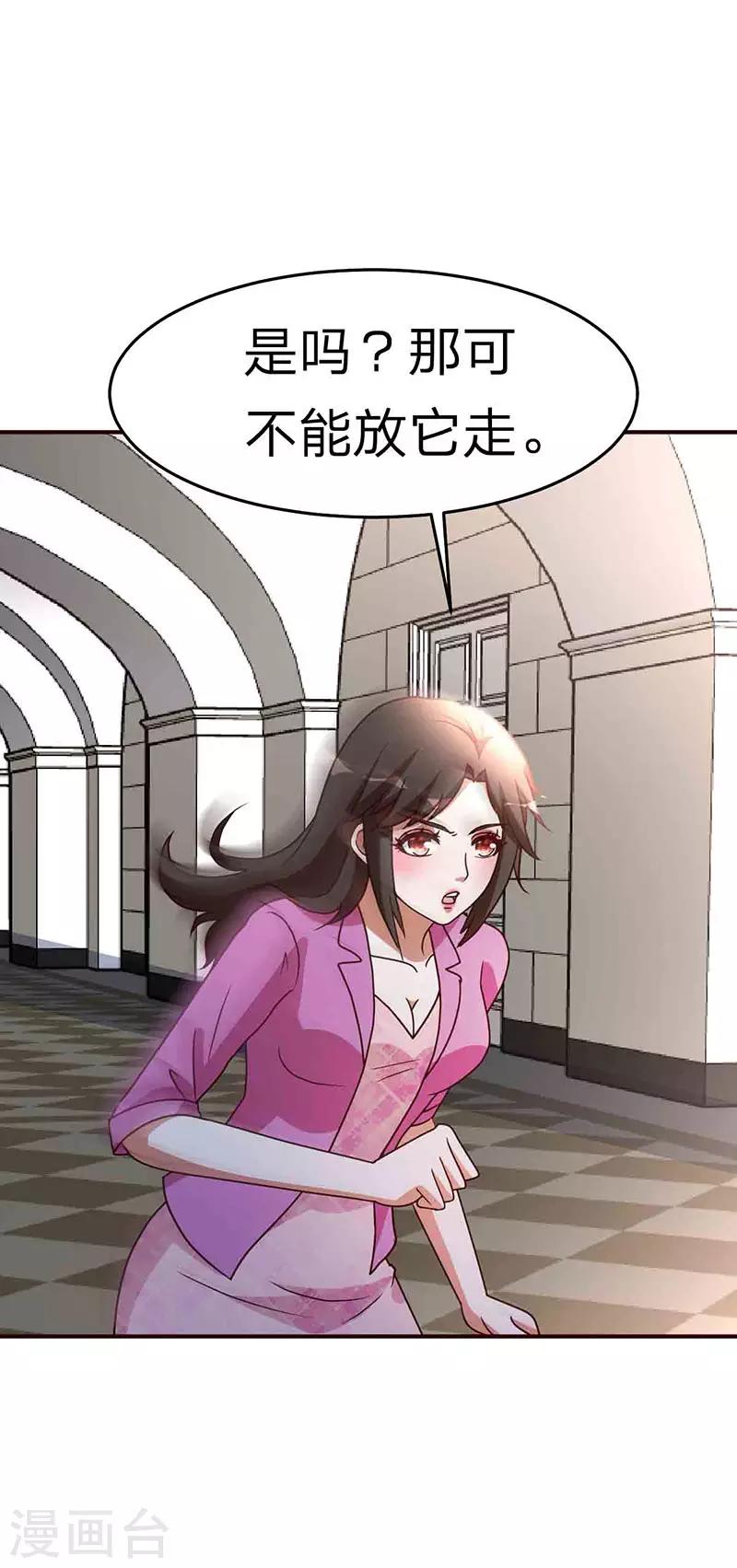 第115话 我猜对了吗？20