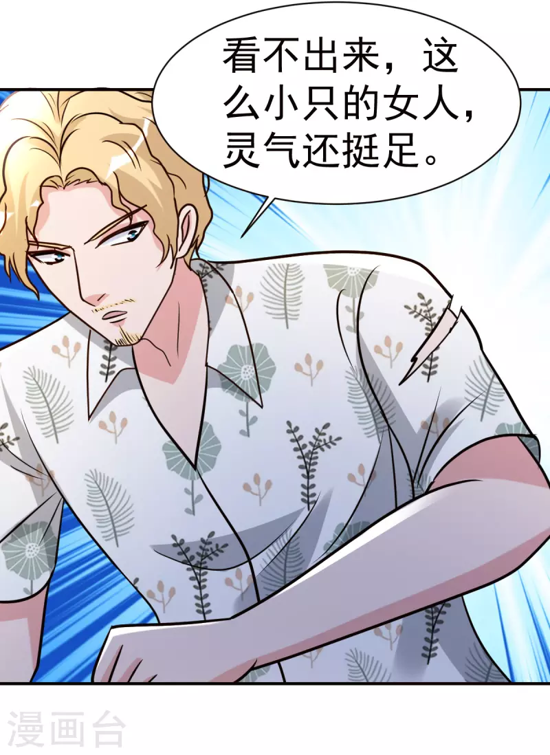 第145话秒杀35