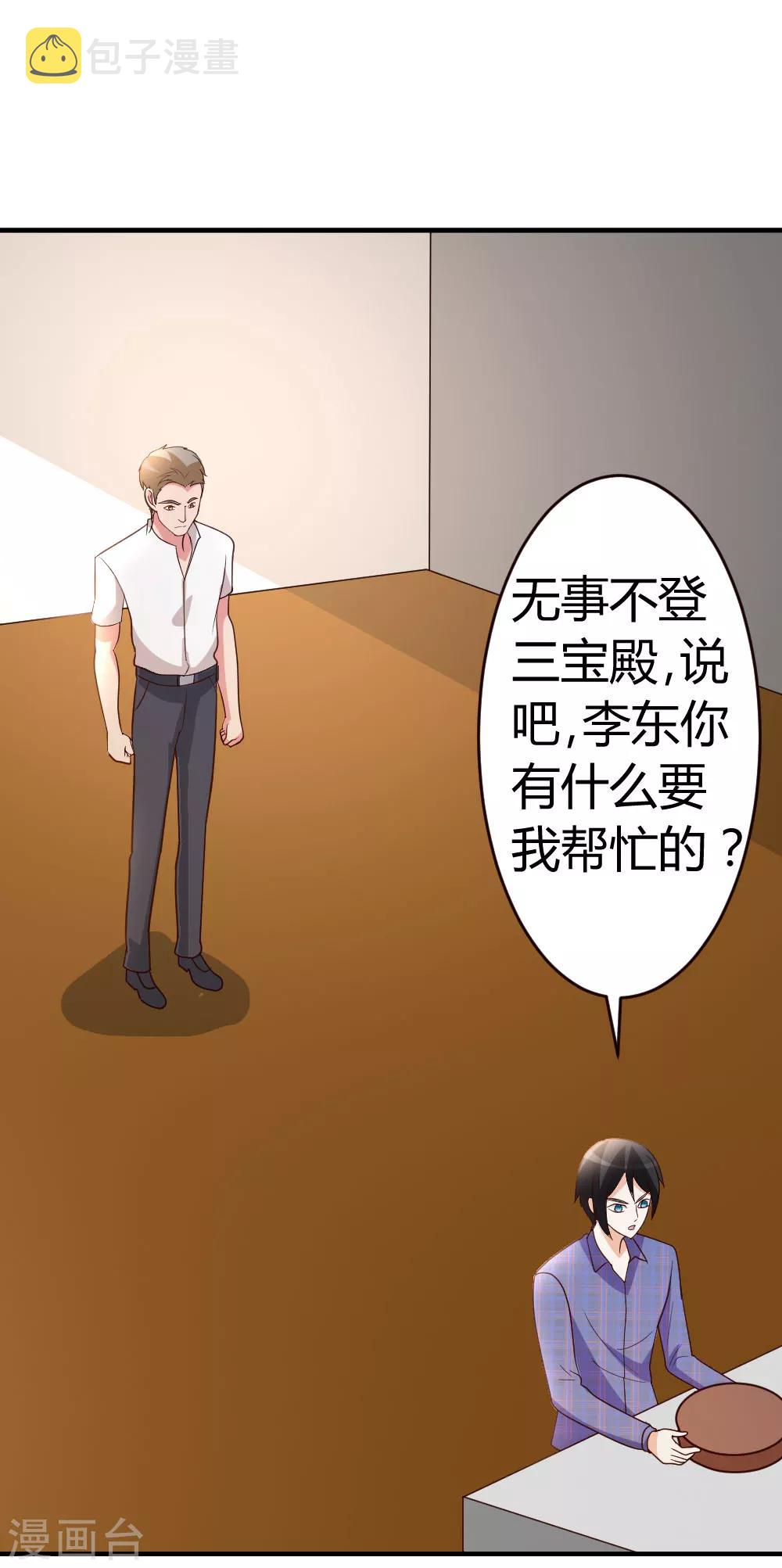 第27话 血仇的痕迹14