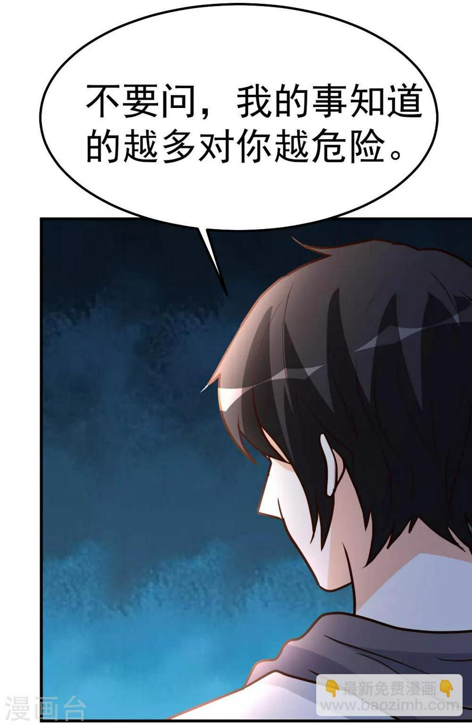 第83话 有缘再见27