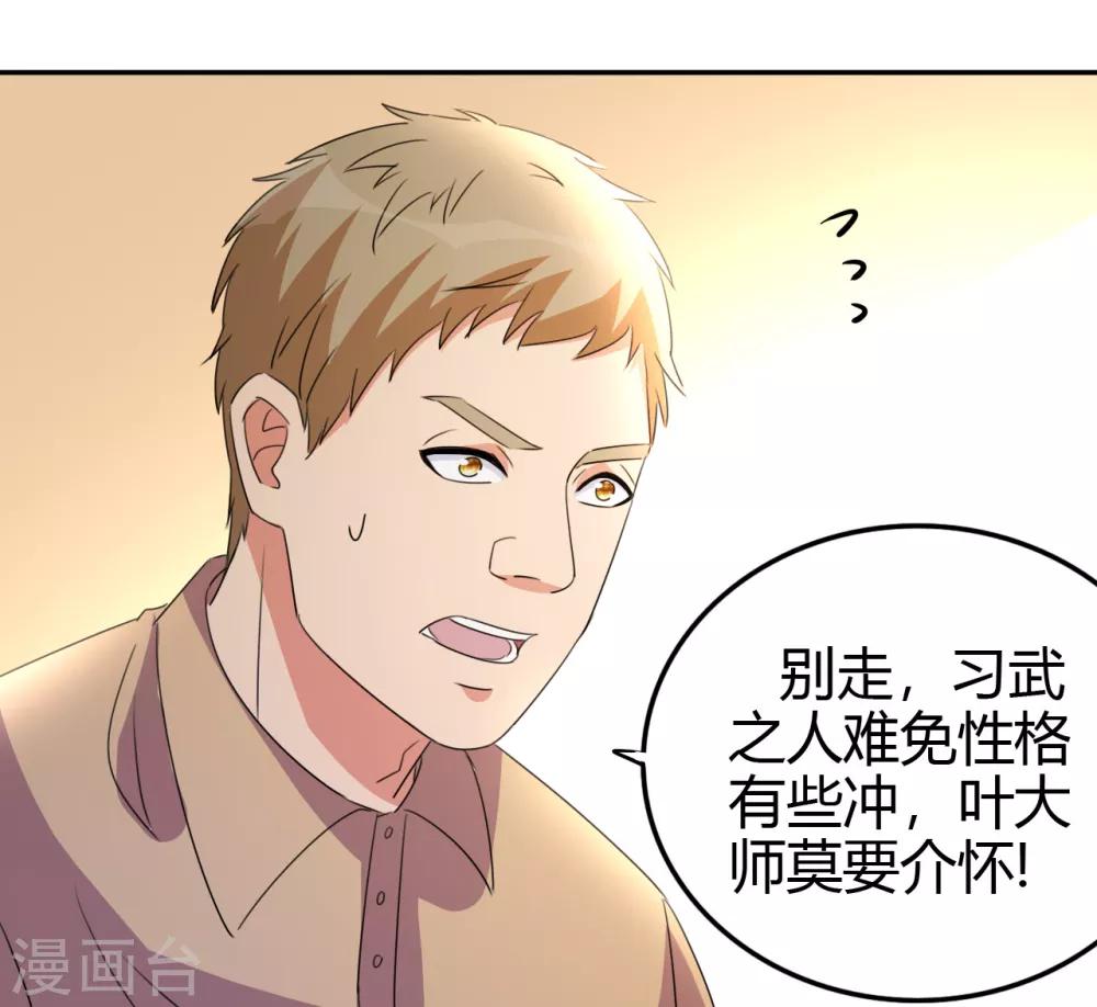 第13话 你，可知错？6