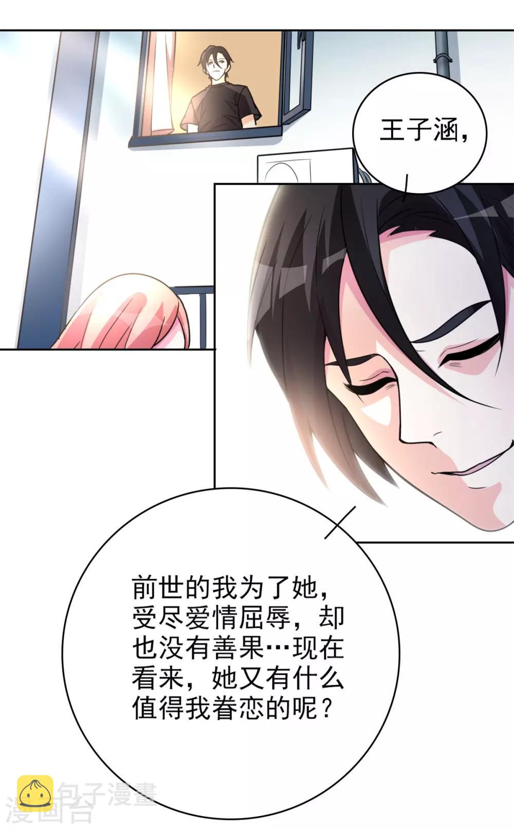 第1话 修真归来13