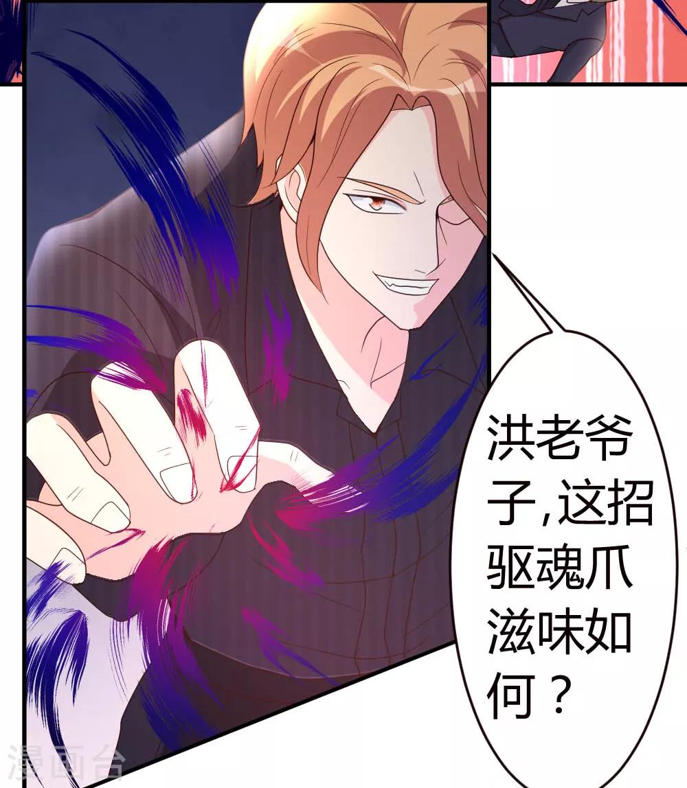 第21话 到底谁不配？11
