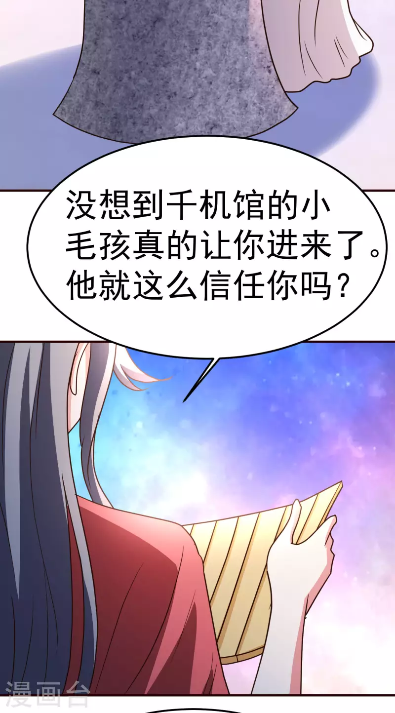 第136话 玩具3