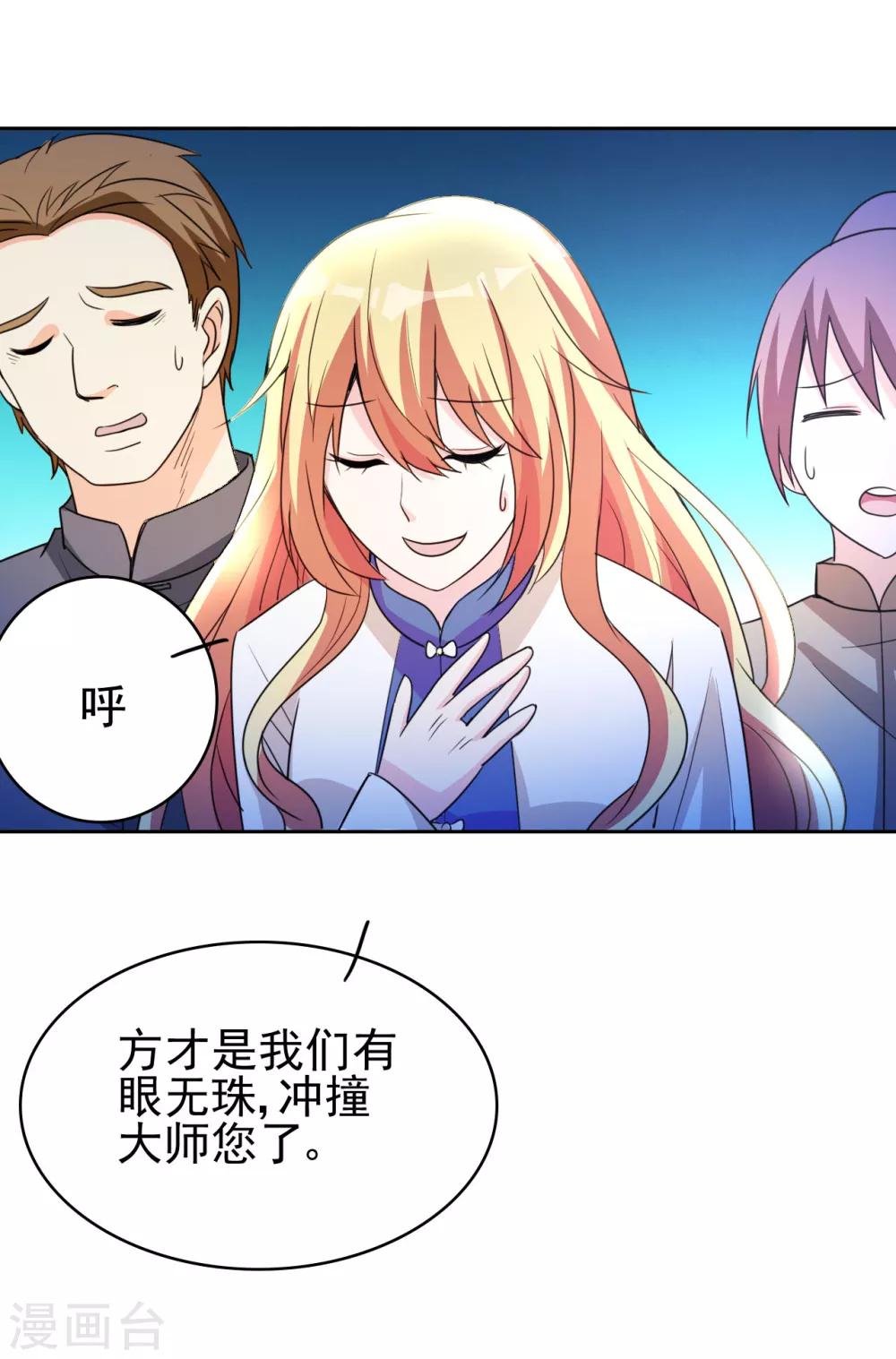 第3话 我姓叶名天24