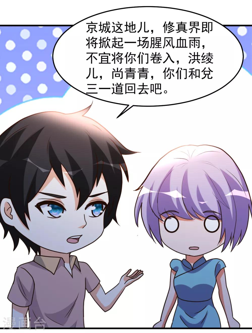 第96话 联手吧26