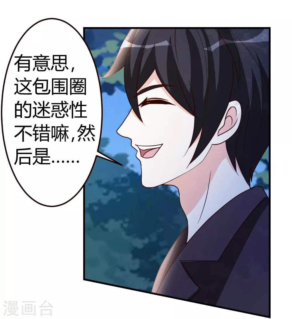 第45话 不是我对手4