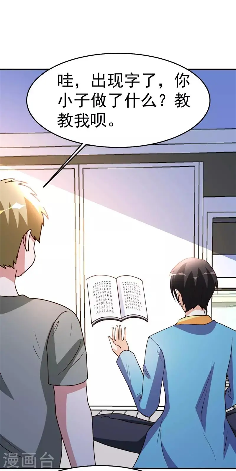 第88话 再生变故0