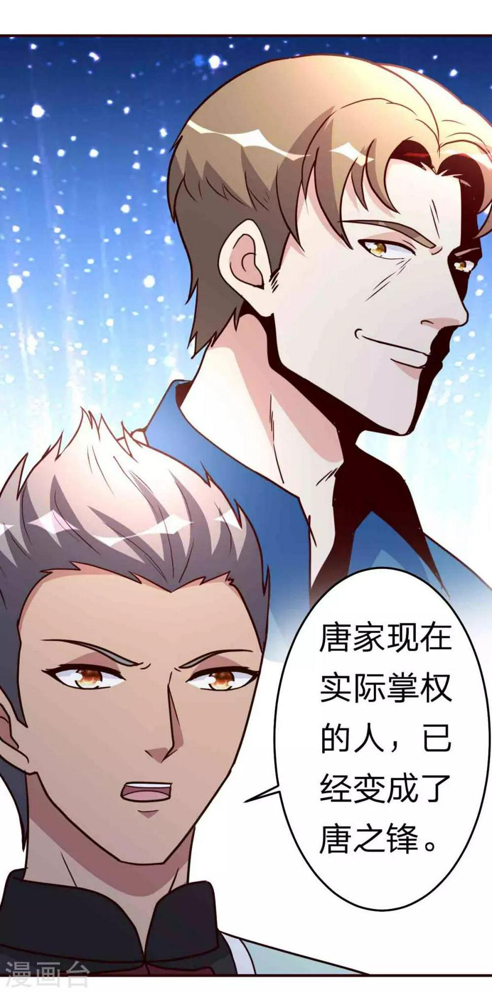 第113话 恭候多时12