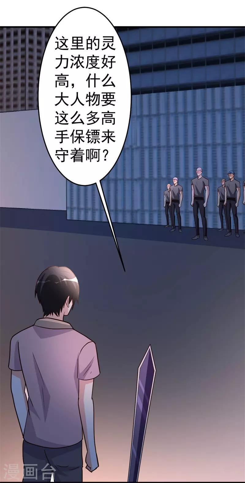 第94话 探西京10